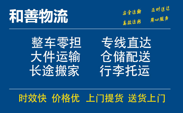 伊通电瓶车托运常熟到伊通搬家物流公司电瓶车行李空调运输-专线直达