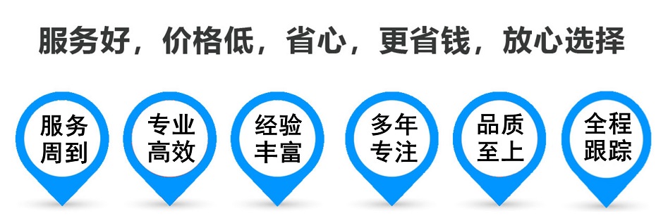 伊通货运专线 上海嘉定至伊通物流公司 嘉定到伊通仓储配送